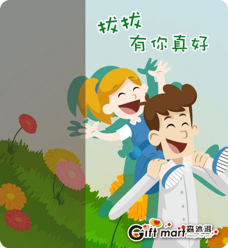 2017father`s day